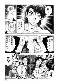 [Amamiya Junko (Amamiya Jun)] Eroking