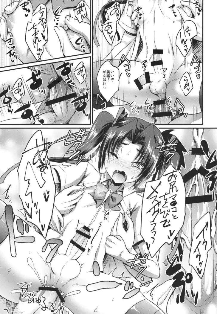 Anata no Koibito Ninaru Kusuri