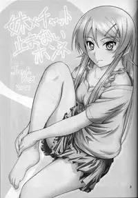 (C80) [Junk Box (Mutsuki)] Imouto x Chat Yamanai Honne (Ore no Imouto ga Konna ni Kawaii Wake ga Nai)