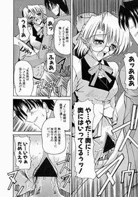 [Mizuno Takeshi] Meganekko no Seiheki