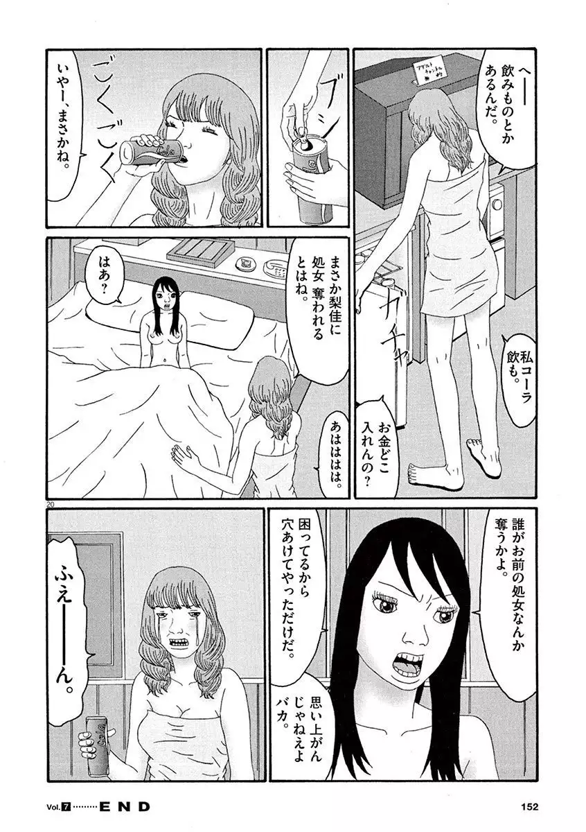 Tenkousei - Ore no Asoko ga Aitsu no Are de