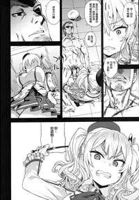 (C91) [Fatalpulse (Asanagi)] Victim Girls 22 Joou Kashima no Choukyou Nisshi (Kantai Collection -KanColle-) [Chinese] [洨五個人漢化]