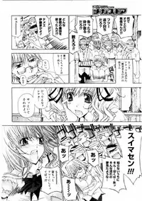 COMIC Megastore 2004-08