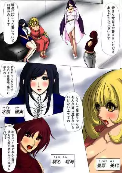 肉膨教師はなぶさ最終章The Final, Final Chapter of the series