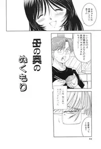 [U-Tom] Pink Juice Girl (Momo Jiru Musume)