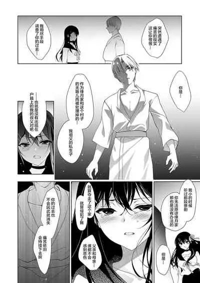 [Ninokoya (Ninoko)] Hanayome Seifuku (Ge) [Chinese] [lolipoi汉化组] [Digital]