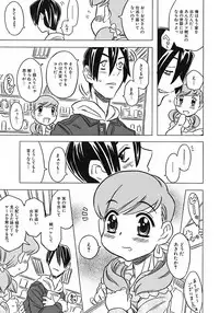 [Gorgeous Takarada] Onii-chan Kuchu Kuchu Shisugidayo