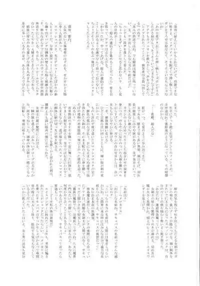 (C97) [Tamakiya (Gemma, Tamaki Nozomu)] UNCANNY EIGHTHWONDER No.3 (Uchi no Musume ni Te o Dasuna!)