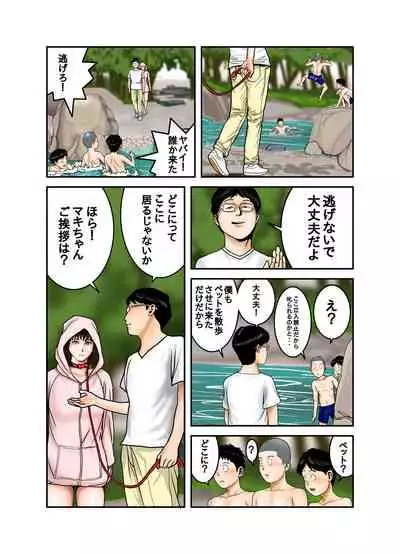 Pet Maki-chan Part 1 Full remake