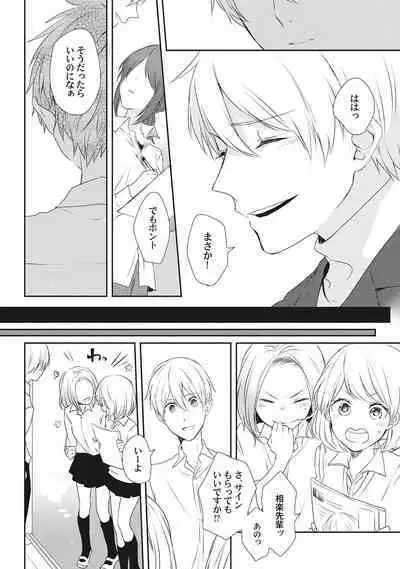 Ore o Mite. - I want you to see me.