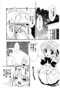 [Anthology] Pure Petit Vol. 1 [Chinese]