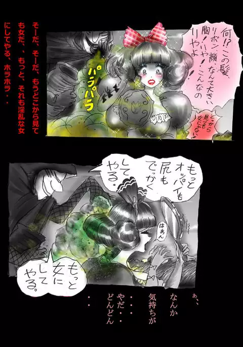 Kyōsei jingai-ka jigoku last