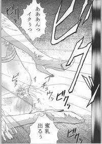 [T2000 + SHAGWELL] Sacred Sacrifice (Valis: The Fantasm Soldier)