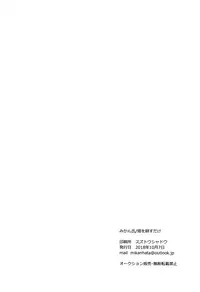 (BanG Dreamer's Party! 5th STAGE) [Hatakewotagayasudake (Mikanuji)] Ryokan de Kimi to Touhikou (BanG Dream!) (English)