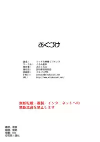 (COMIC1☆9) [Kurumi Namiki (Mita Kurumi)] H na Kami-sama de Gomenne (Dungeon ni Deai o Motomeru no wa Machigatteiru Darou ka) [Chinese] [空気系☆漢化]