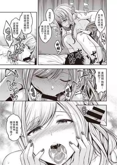 [Hirama Hirokazu] Mochizuki-san-chi wa Yokkyuu Fuman (COMIC Kairakuten BEAST 2021-07) [Chinese] [两面包夹汉化组] [Digital]