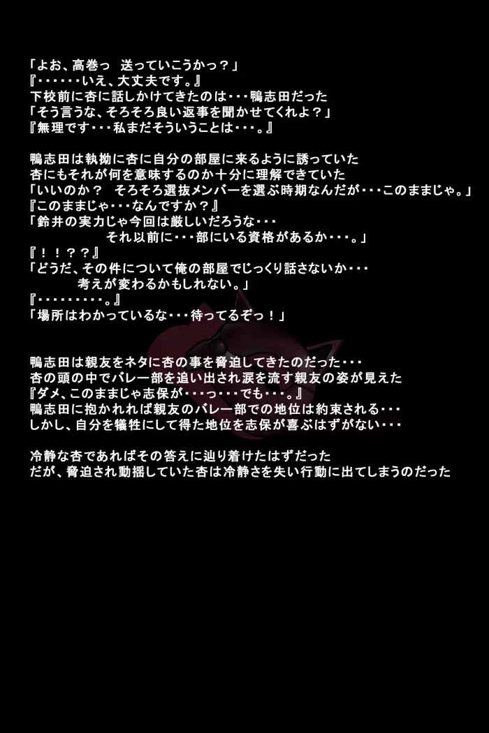 Kanojotachi ga Kaitou ni Natta Riyuu