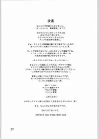 (CR37) [WICKED HEART (ZOOD)] Brave Girl & Kind Giant (BLEACH) [English] {megasean3000}