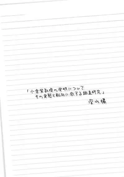 Shishunki o Meshiagare