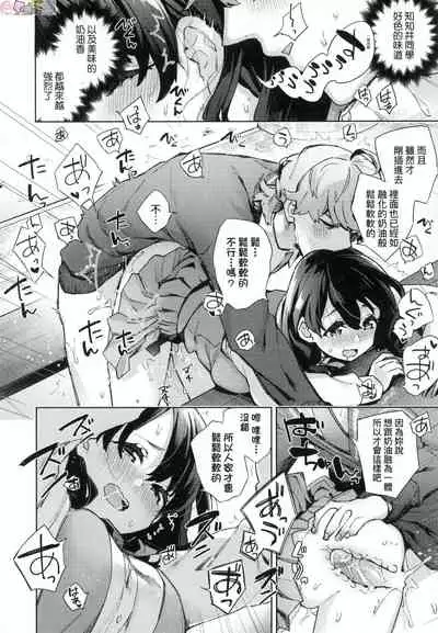 [Fuyu Mikan] Joshikousei ga Seifuku Sugata de Ecchi na Koto o Shiteiru you desu [Chinese] [Decensored]