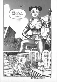 [Yamamoto Atsuji] Hon-Pi-Fu Vol.4