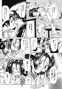 [Toyokawa Inari] Omocha Shoujo Yuugi