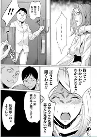 [Psycho] Onirenbo THE GAME OF HIDE AND FUCK [Digital]