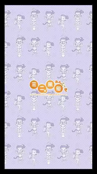 [An-chan Kaichou Potsuri Club (An-chan Kaichou)] Mini-style adult entertainment encore! -A special plan to drink all the dirty juices of middle age- [Digital]