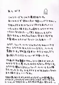 [Crimson Comics (Carmine)] Yuna No Haiboku (Final Fantasy X-2)