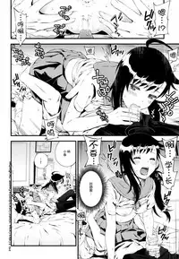 (C91) [3 Colors Corona (Suzuki Hinomi)] Haruranman (Nisekoi) [Chinese] [脸肿汉化组]