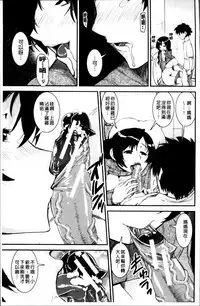 [Shinama] Pants Change! [Chinese]