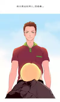 [Rozer] 一个由我统治的世界(A World that I Rule) Ch.1-7 [Chinese]