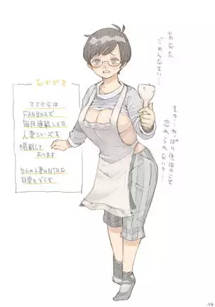 Genkan Aketara 2-fun de Oku-san