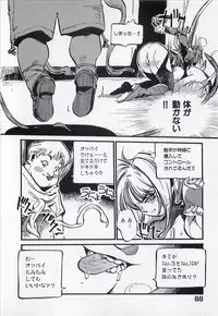 [MEE-KUN] Seigi no Mikata | Knight in Shining Armor