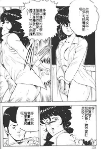 [Minor Boy] Keiko Sensei no Kagai Jugyou - Keiko Sensei Series 1 [Chinese]