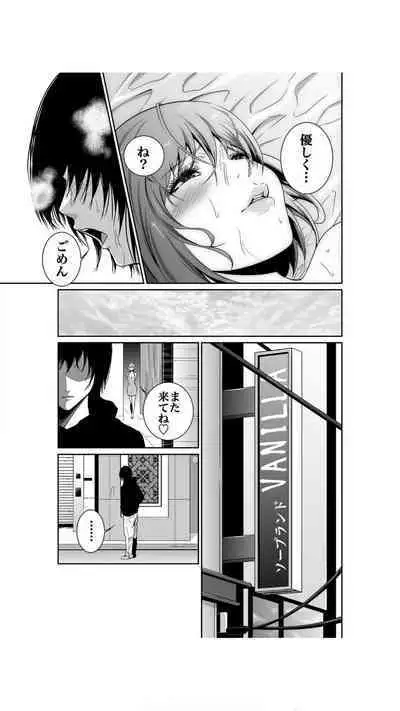 [Moriton] Akuji no Daishou ~Himitsu o Nigirareta Onna-tachi~ 1-3