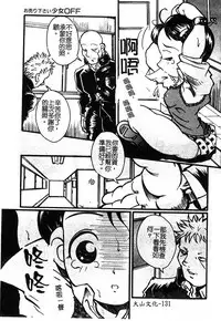 [Anthology] Injoku no Gakuen [Chinese]