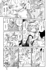 [Anthology] Niji "Lo" 1-nensei [Chinese] [風雲漢化] [Digital]