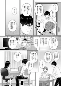 [Yuyama Chika] Sensei to Boku Ch. 1-4