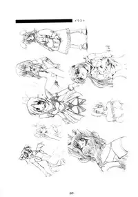 (SC19) [Yuunagi Zakkaten (Okara)] Steal Heart (Ragnarok Online)