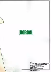 (C92) [Koorogi Comics (Uron)] Takatsuki Yayoi ni Chinko o Hayashita Batsu de Minase Iori ga Oshioki Sareru Hon (THE IDOLM@STER)