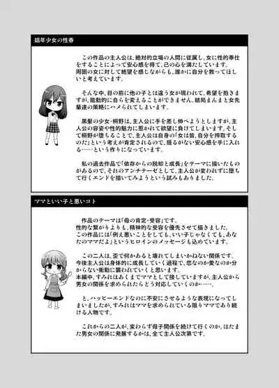 [Oshiruko Kan (Piririnegi)] Higyaku Seiai Catharsis