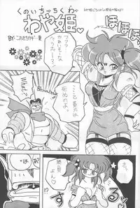 (C46) [Komachiya (Various)] Fun HOUSE 6 (Various)