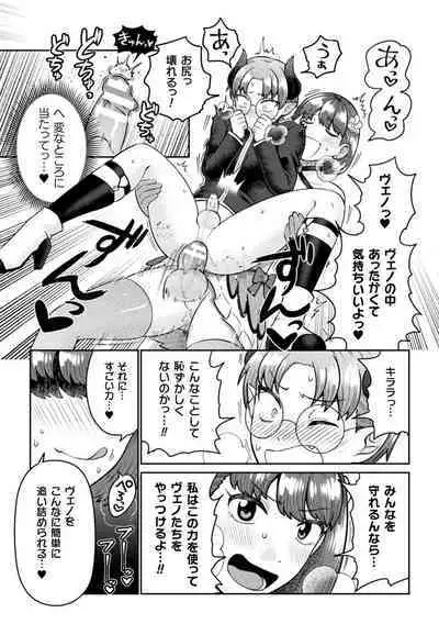 2D Comic Magazine Futanari Gyaku Anal Nikubou de Osu Ketsu Mederu Futanari Heroine Vol. 1