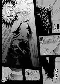 (Douyara Deban no Youda! 14) [HELLENISM (Y)] SWITCH on the S (Boku no Hero Academia) [Sample]