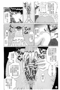 [Murasame Masumi] Innyuu [Chinese]