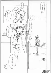 [Game Tengoku] Game Tengoku Supi-do Jigoku (Gadget)