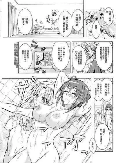 [Honda Arima] Tokushu Kango Senmon Gakkou Gohoushi Gakuen Ch. 3 (Action Pizazz 2021-05) [Chinese] [Digital]