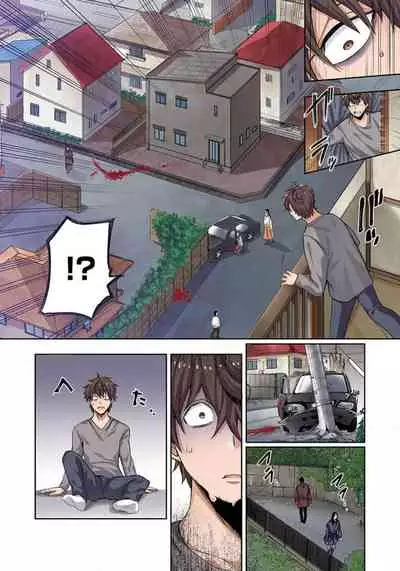 Zombie no Afureta Sekai de Ore dake ga Osowarenai_01～07