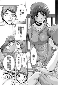 [Kakei Hidetaka] Kuchi Dome Ch.1-11 [Chinese]